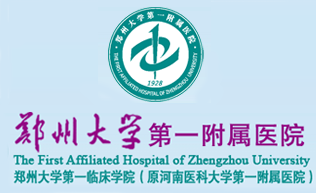 郑州大学第一附属医院，畅通投诉渠道，守护患者权益