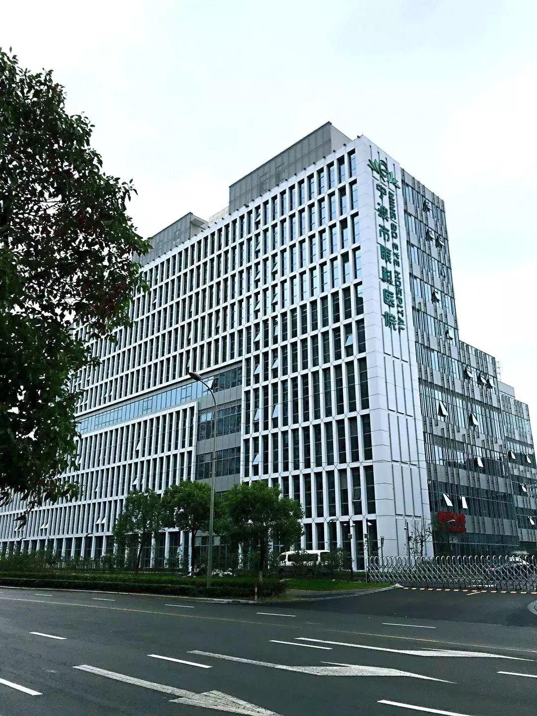 宁波眼科医院电话，守护您眼健康的守护者