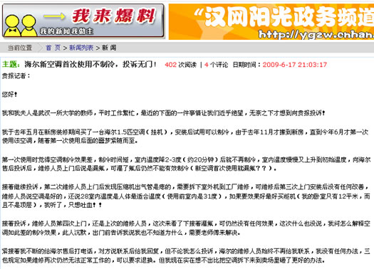 医院内部投诉，能否真正解决问题？