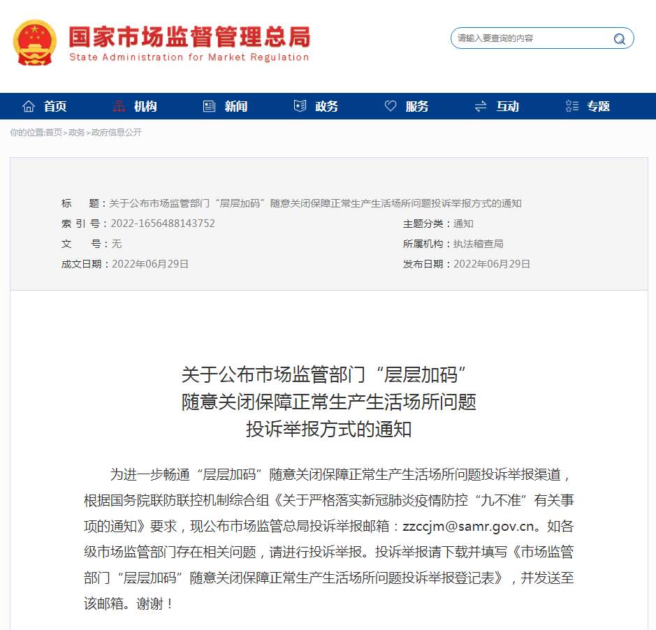 医院举报电话公示牌，构建透明医疗环境的守护者