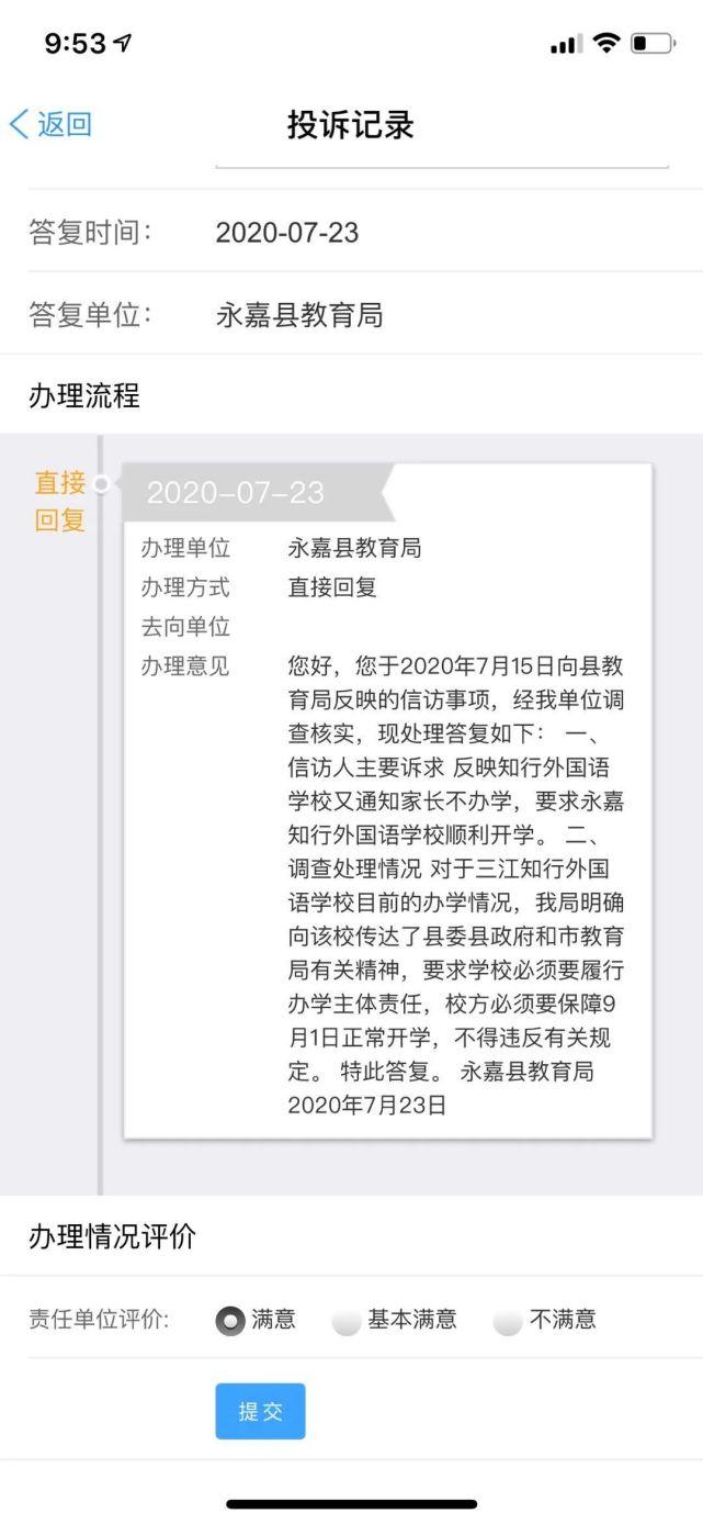 私立医院，面对服务质量的隐形挑战——解析其最害怕的投诉类型