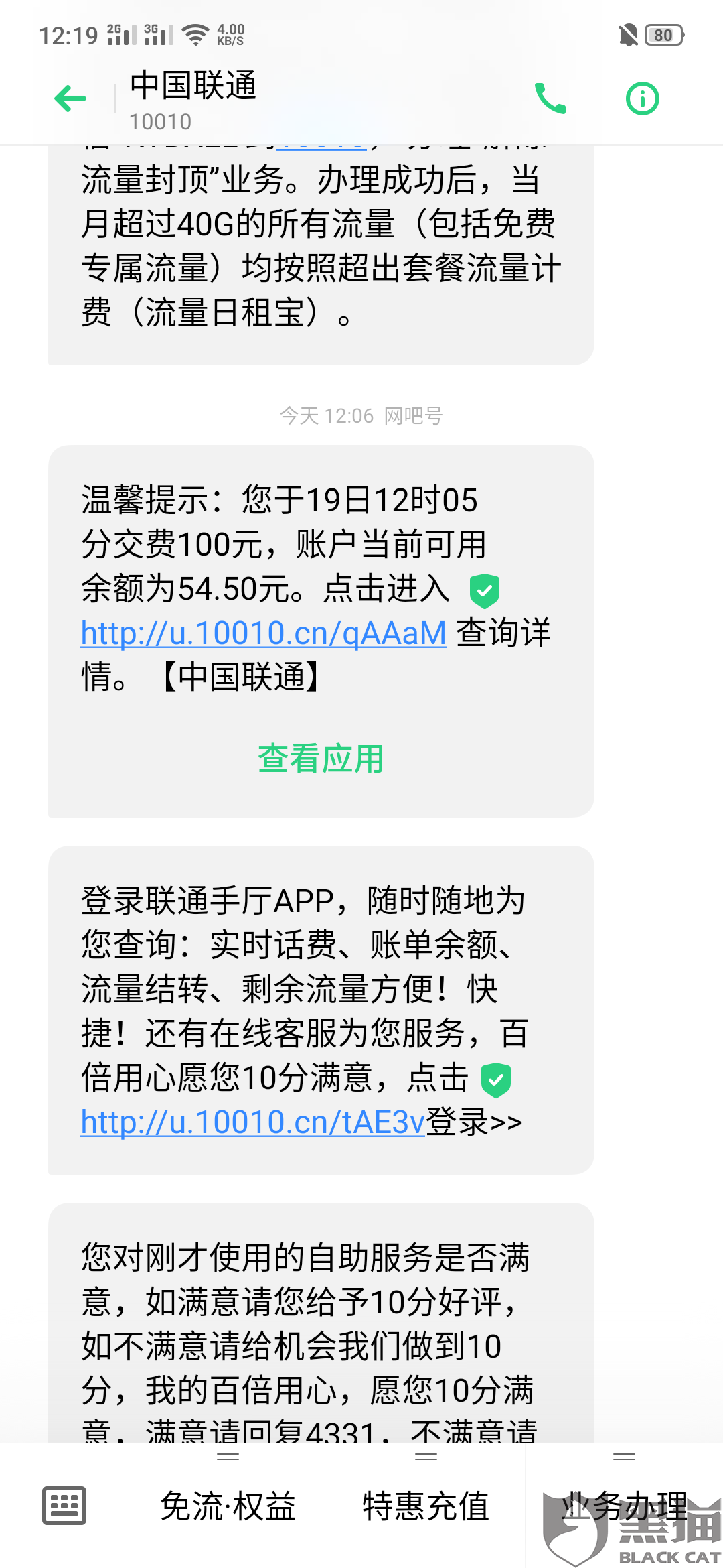 打了医院投诉电话，就没有结果了吗？