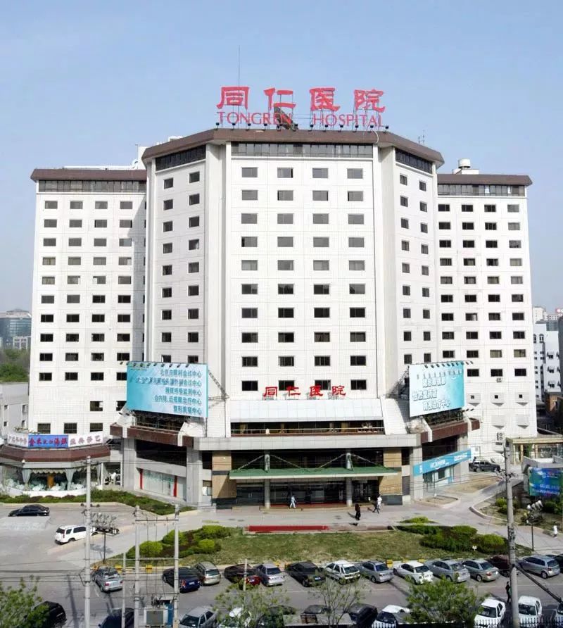 中国最大的医院排名第一，北京协和医院——医疗技术与服务并重的医疗巨擘