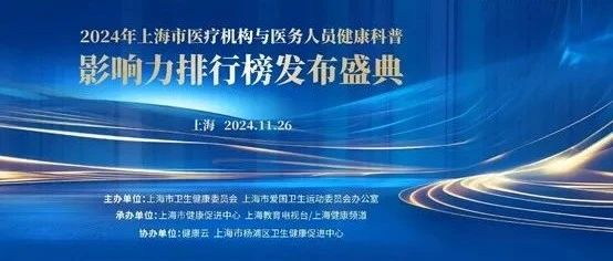 2024年医院综合实力排行榜最新解读，科技与人文并重的医疗新纪元