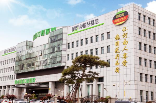 中国最佳口腔医院排名前十名揭晓