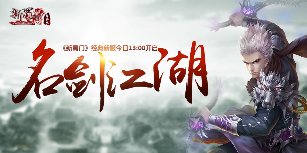 剑来，江湖风云中的文化与信仰