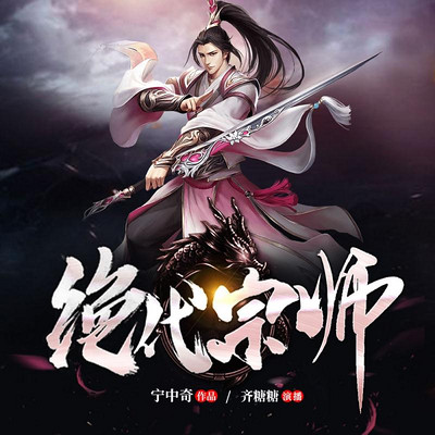 九星霸体诀，免费阅读的奇幻之旅