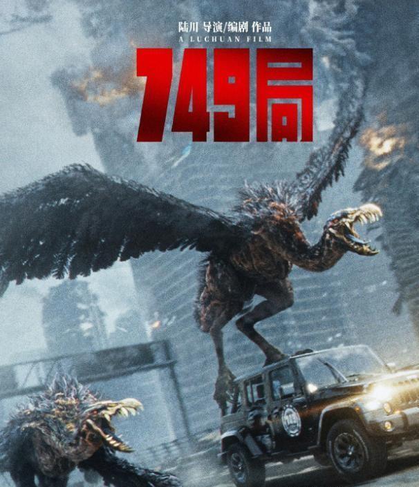 揭秘749局，中国神秘科研机构的未解之谜