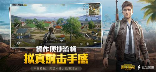 探索和平精英，下载与游戏体验的深度解析