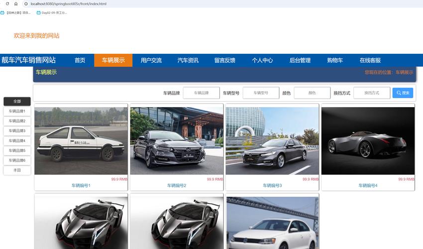 汽车之家官方网，一站式汽车资讯与购车指南