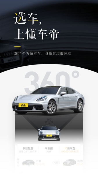 懂车帝汽车官网首页，一站式汽车资讯与购车指南