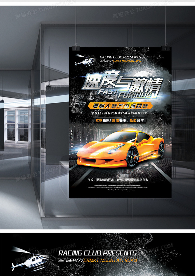 汽车广告海报，创意与艺术的完美碰撞