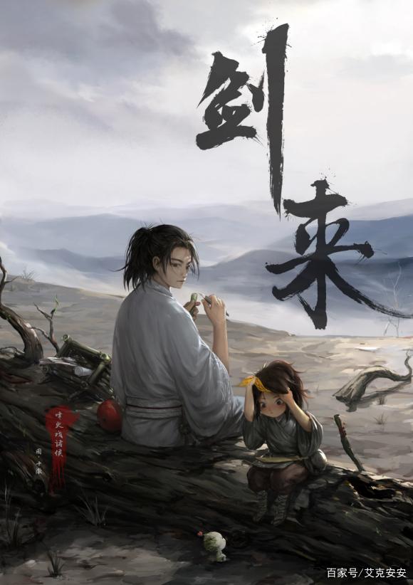 剑来正版观看指南，解锁精彩，从正版开始
