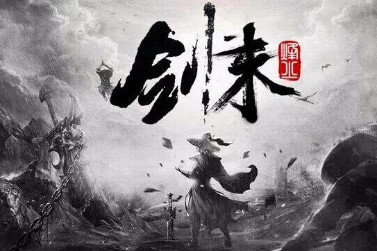 剑来小说，免费阅读的奇幻之旅——奇书网探秘