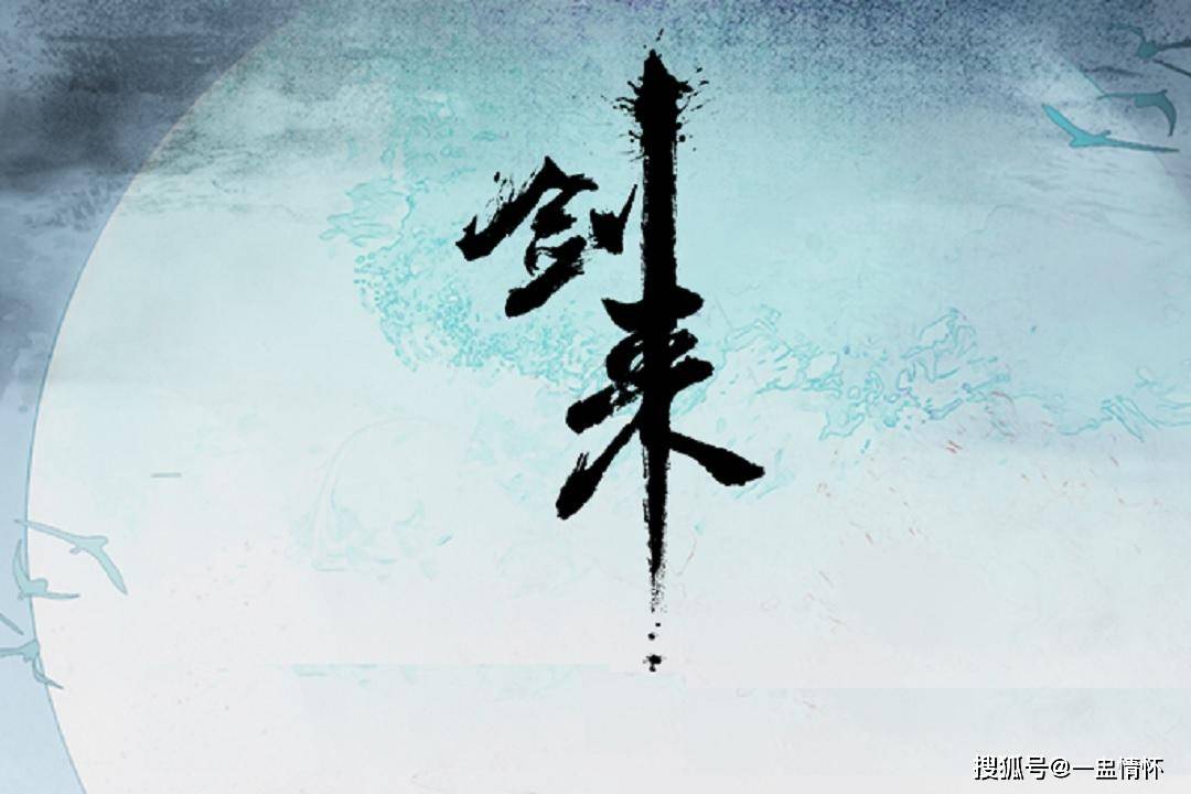 剑来小说，免费阅读全文的魅力与挑战