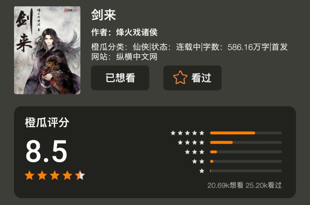 剑来小说免费阅读软件，解锁文学之旅的钥匙
