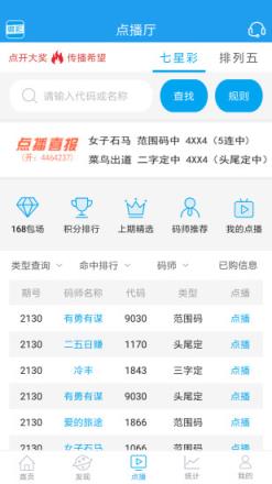 澳门六星彩记录图库最新，揭秘彩票背后的数据与趋势