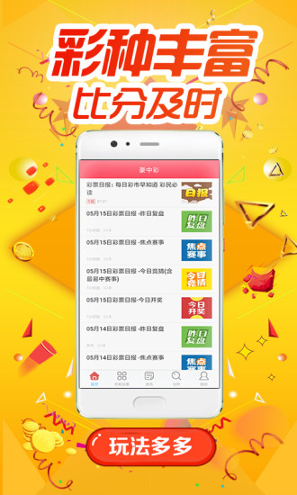 澳门六星彩资料8点30期开奖规则详解