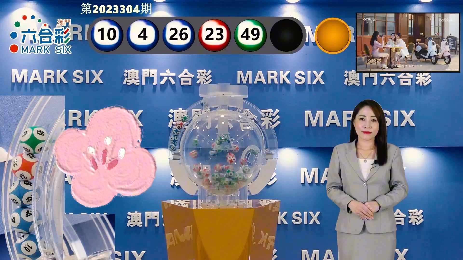 澳门六星彩，最新302期开奖结果及时间记录