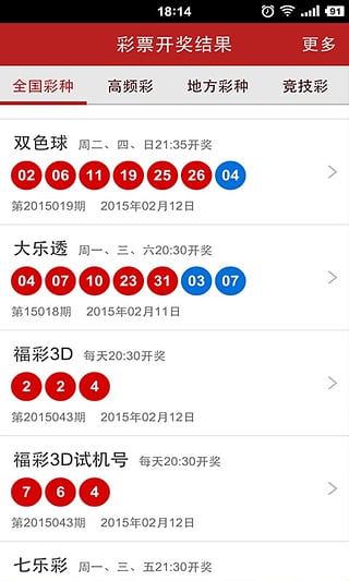 澳门六星彩开奖图库记录最新302期图片大全解析