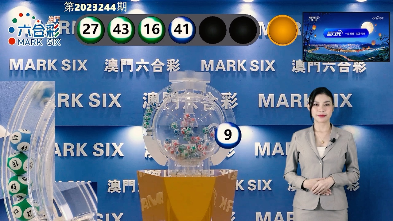 澳门六星彩历史开奖记录查询表最新结果汇总