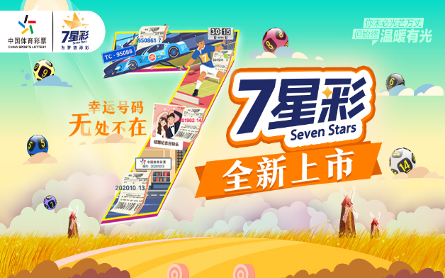 澳门六星彩近期开奖号码揭秘，探寻幸运数字的奥秘