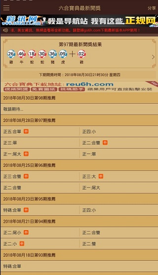 澳门六星彩近期开奖号码查询表汇总分析