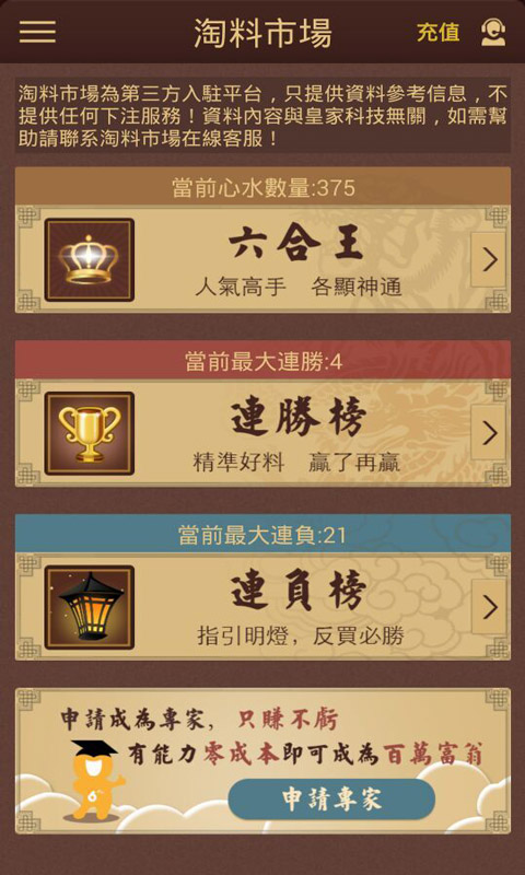 澳门六星彩近期开奖号码查询汇总最新