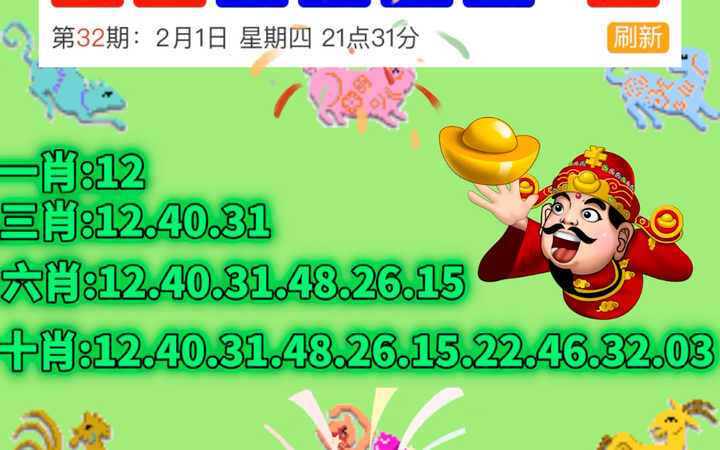 澳门六星彩开奖图库记录汇总分析最新302期