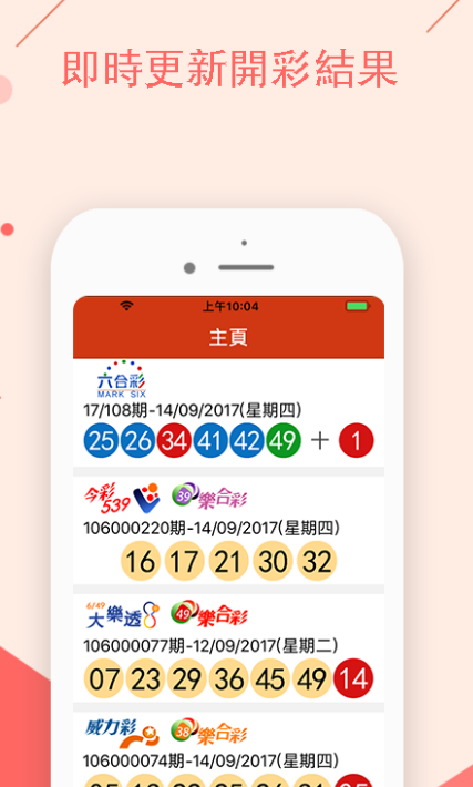 澳门六星彩今日开奖号码预测汇总与历史数据分析