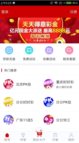 澳门六星彩开奖号码查询表最新消息汇总，揭秘背后的数据与趋势