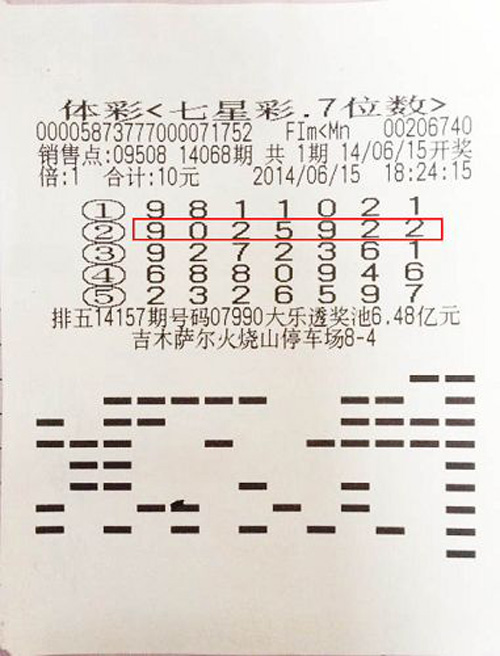 澳门六星彩开奖号码查询表图片及价格大全，揭秘彩民必备工具与市场行情