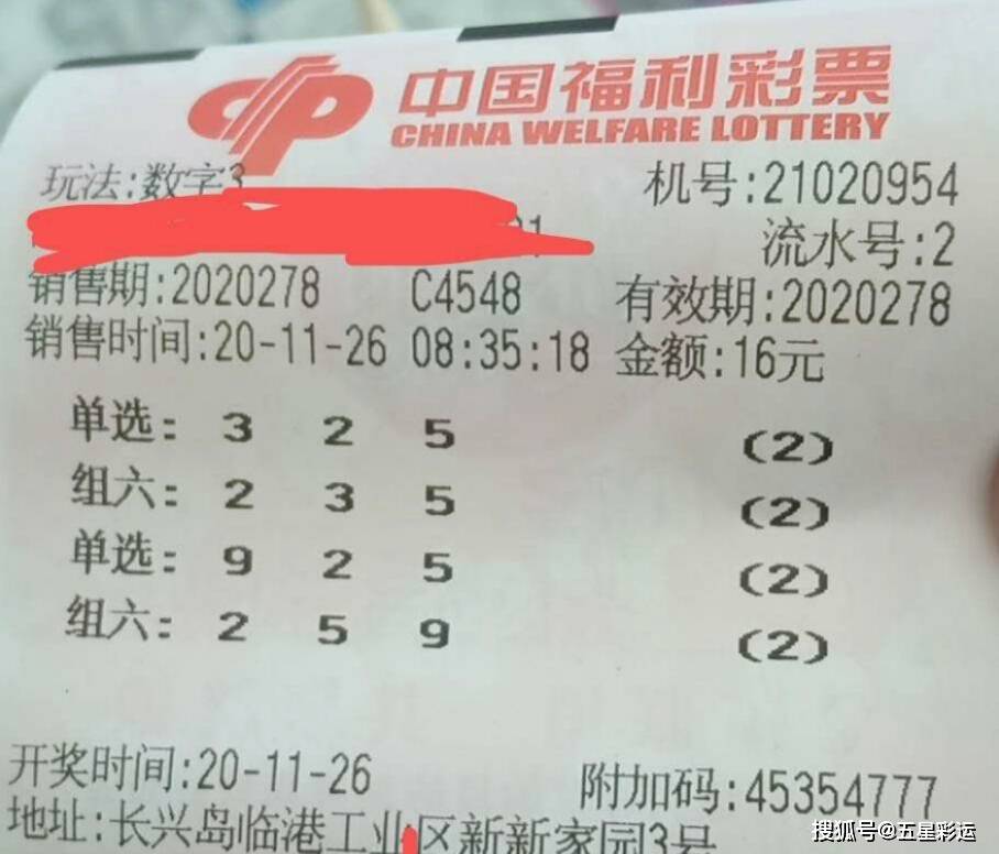澳门六星彩今日开奖号码查询，揭秘最新开奖结果与彩民心声