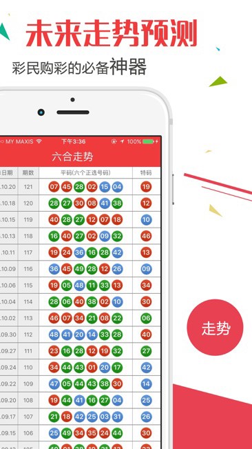 澳门六星彩开奖号码查询一览表官网最新版本下载指南