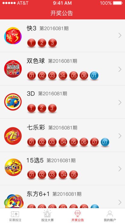 澳门六星彩开奖号码查询，今日最新结果揭晓