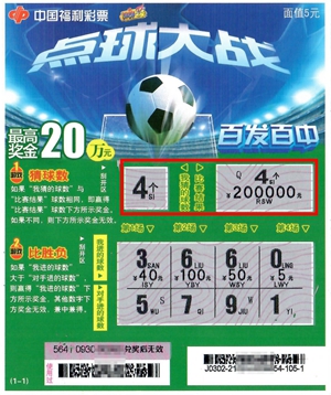 澳门六星彩今日开奖结果揭秘，探寻幸运的秘密