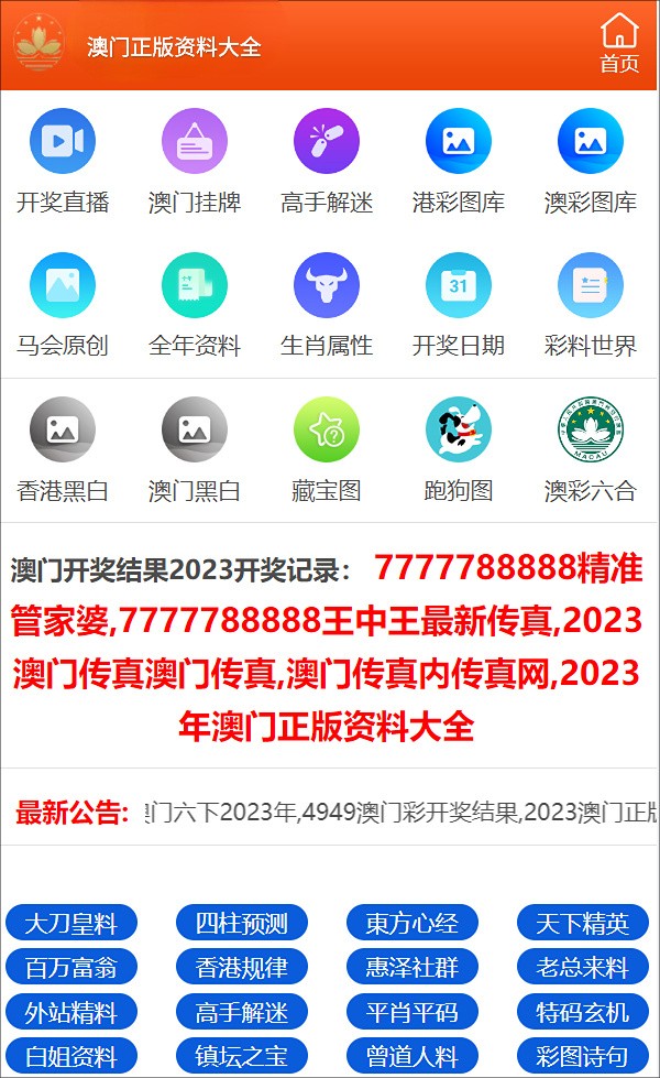 澳门六星彩天天开奖结果查询，最新图片与便捷指南