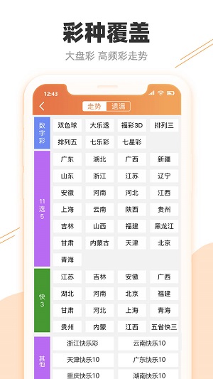 澳门六星彩天天开奖结果86期开奖情况查询，揭秘数字背后的幸运与期待