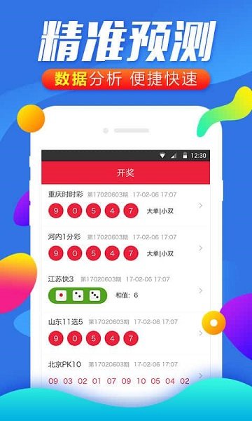 澳门六星彩，探索最新302期开奖结果的神秘之旅