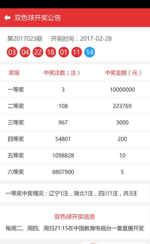 澳门六星彩天天开奖2022302期查询结果最新