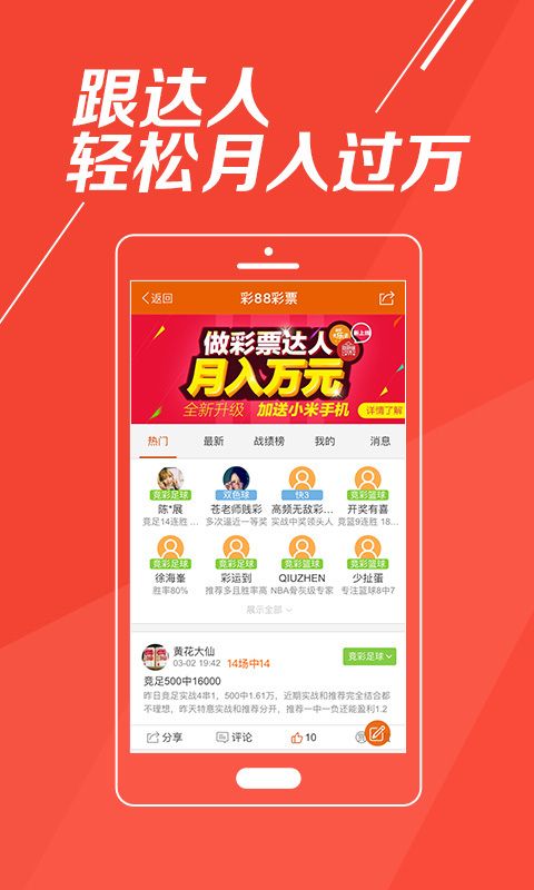 澳门六星彩天天开奖结果011期深度解析与最新汇总