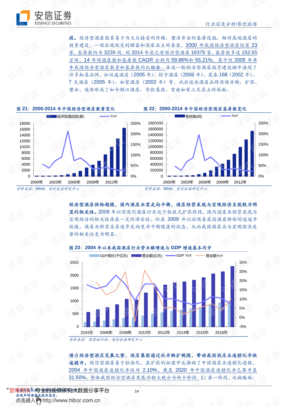 澳门六星彩升奖记录查询结果，揭秘中奖背后的数据与趋势