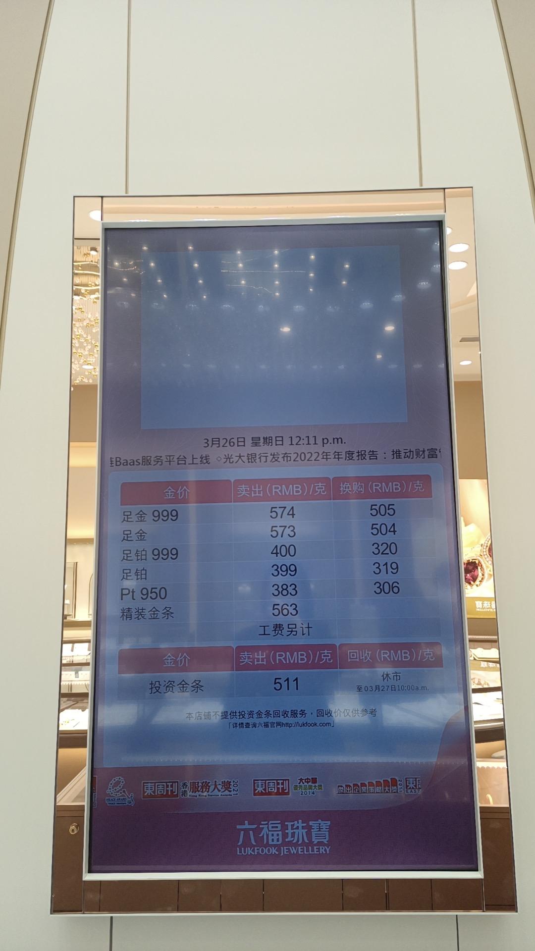 澳门六福金价今日价格及大陆行情走势图分析最新