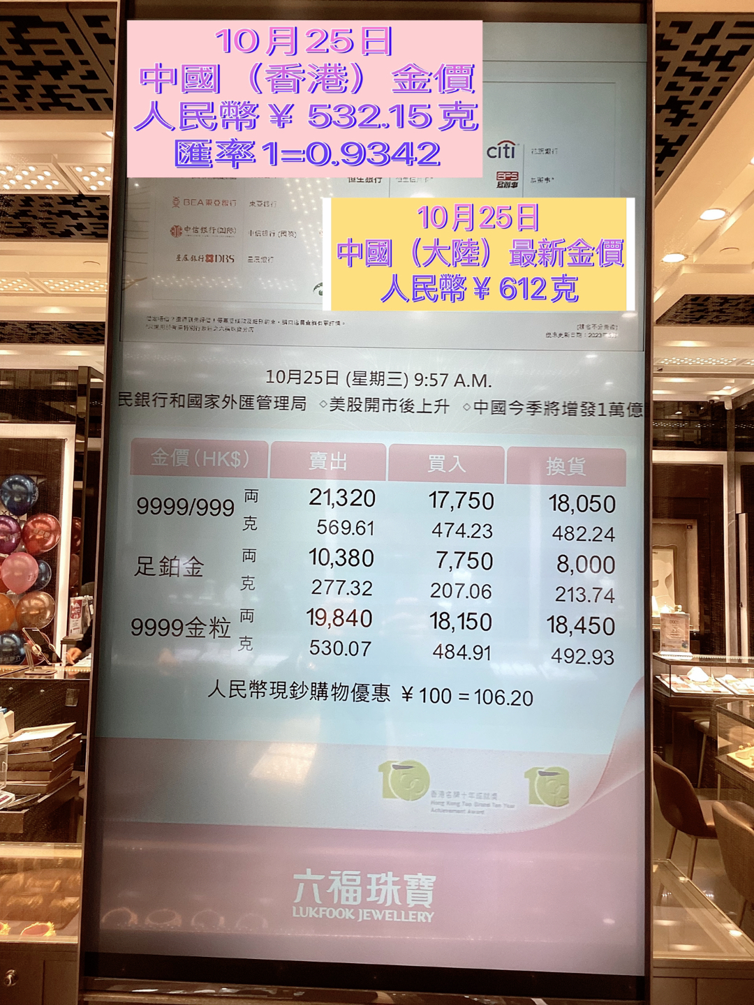 澳门六福珠宝最新价格查询指南，璀璨之选，尽在掌握