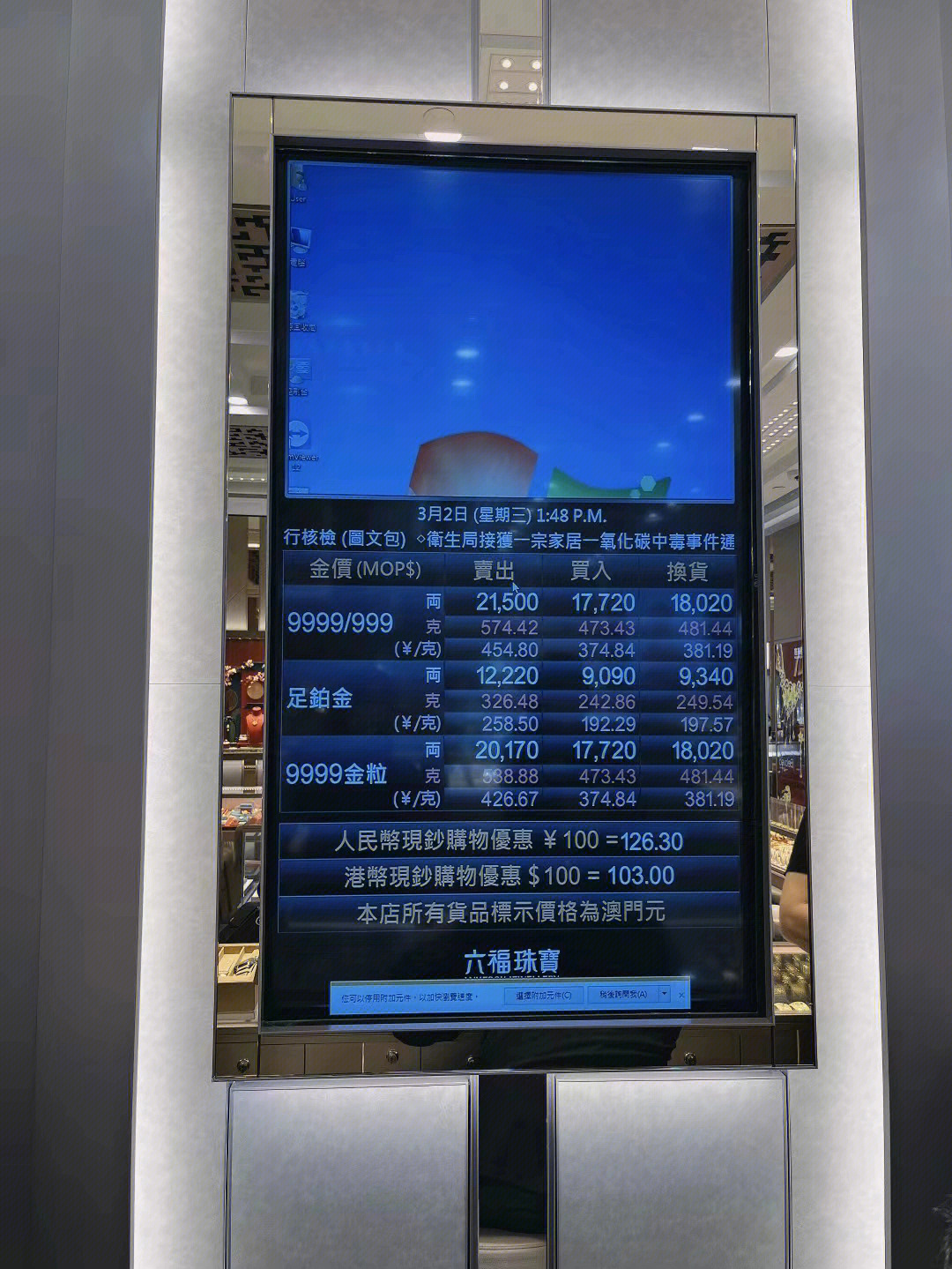 澳门六福珠宝，探索最新价格与精美图片大全