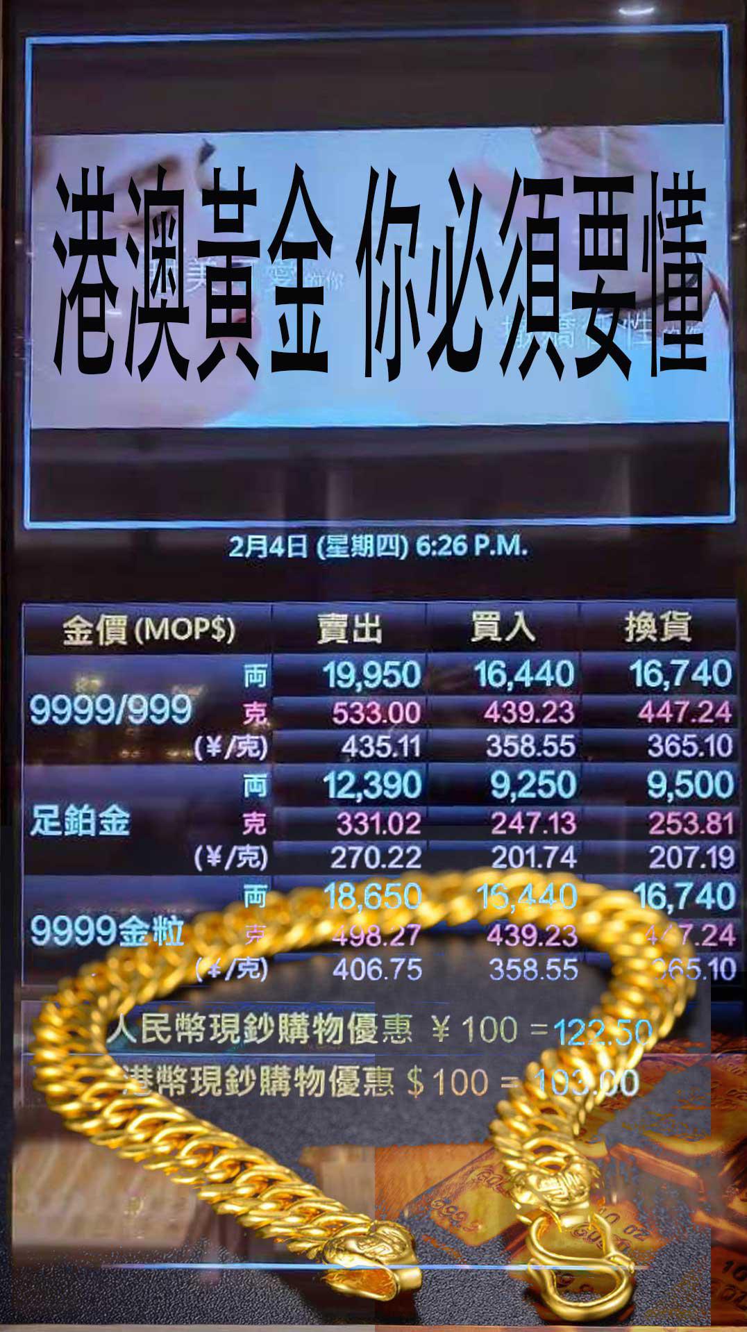 澳门六福珠宝价格，贵吗？是真的吗？知乎深度解析