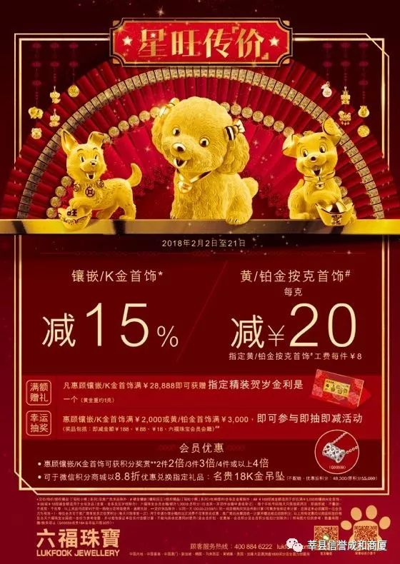 澳门六福珠宝，品质与价值的完美融合—值得购买的真实体验