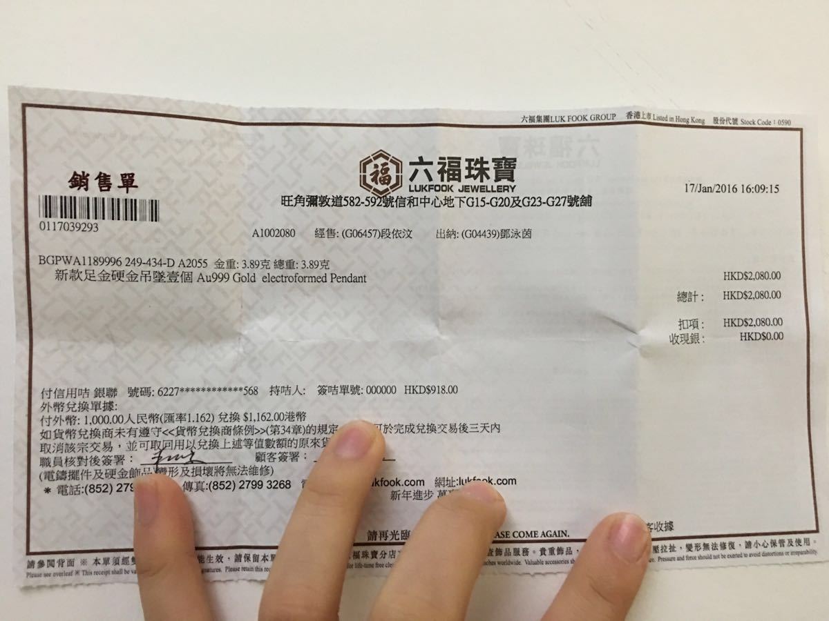 澳门六福珠宝卖手表安全吗？真相与解析