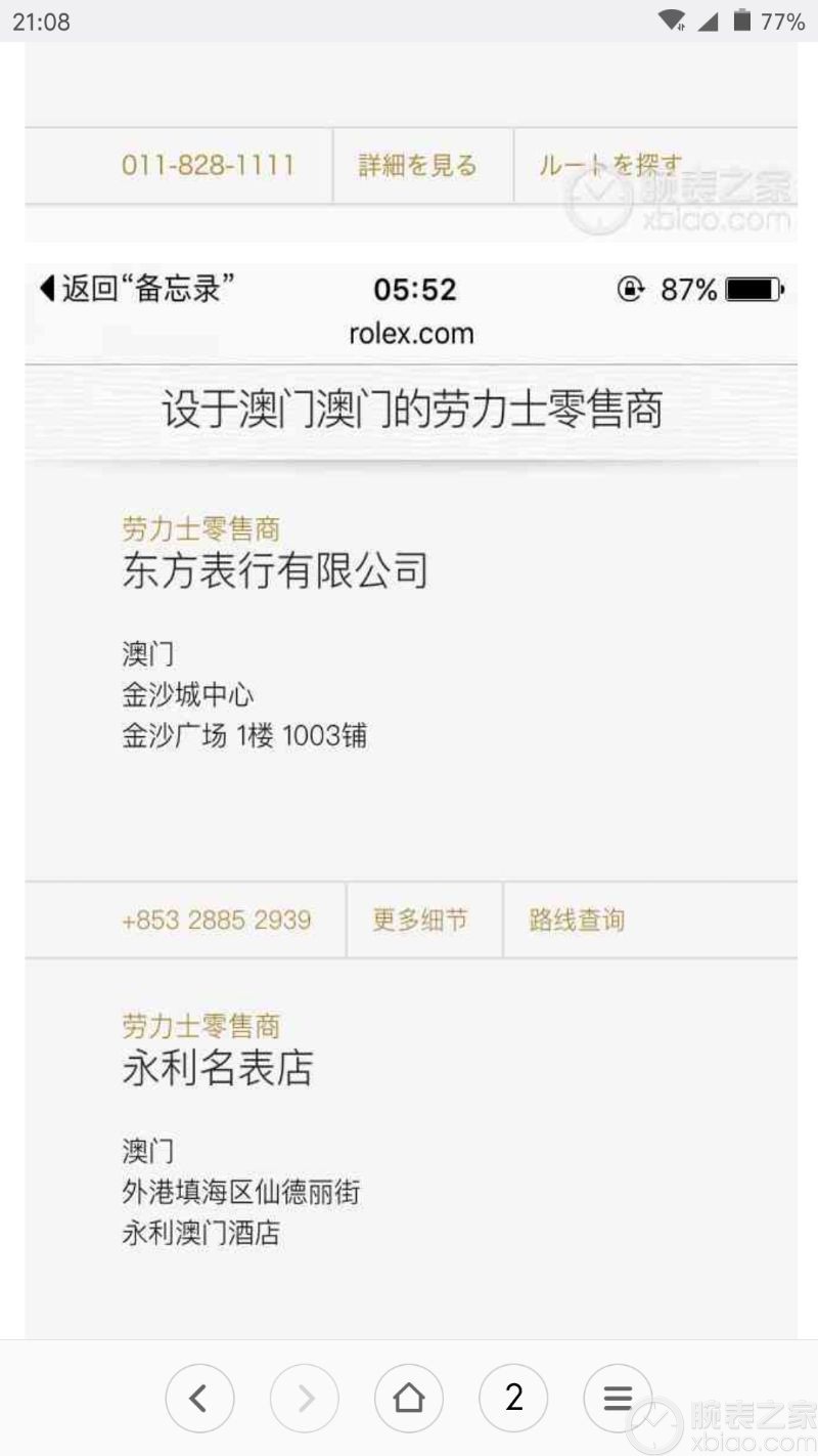 澳门六福钟表集团与专卖店，差异、价格与选择考量
