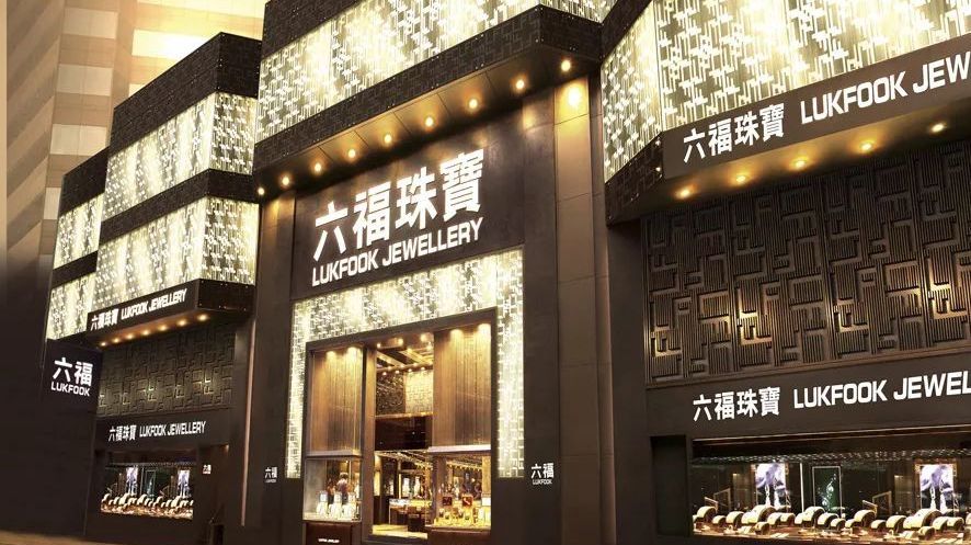 澳门六福钟表集团与专卖店，品牌布局与市场策略的深度解析